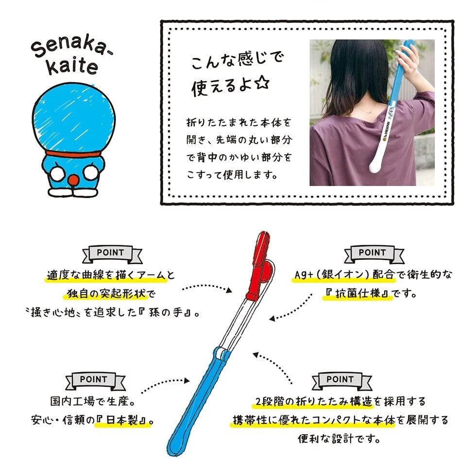 Sanrio Characters Folding Back Scratcher Shizuka (I'm Doraemon) Made in Japan