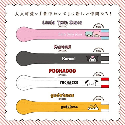 Sanrio Characters Folding Back Scratcher (Pom Pom Purin) Made in Japan