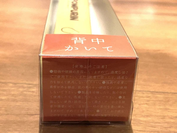 Sanrio Characters Folding Back Scratcher (Pom Pom Purin) Made in Japan