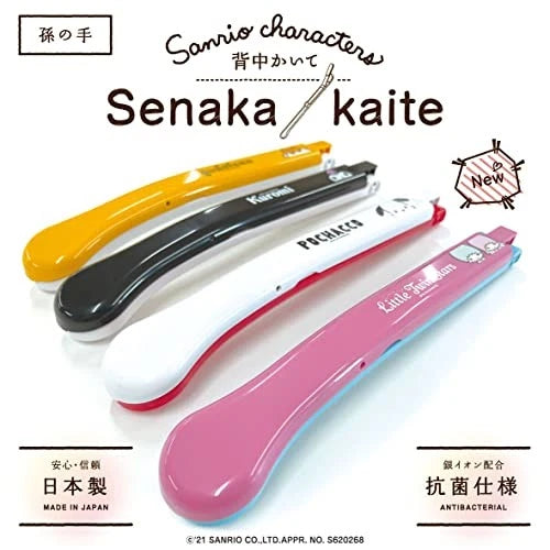 Sanrio Characters Folding Back Scratcher Pom Pom Purin / Sanrio