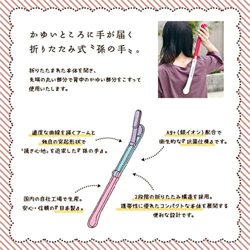 Sanrio Characters Folding Back Scratcher (Pom Pom Purin) Made in Japan