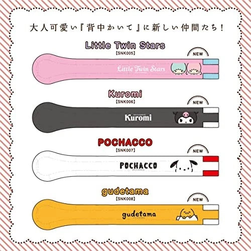 Sanrio Characters Folding Back Scratcher Pom Pom Purin / Sanrio